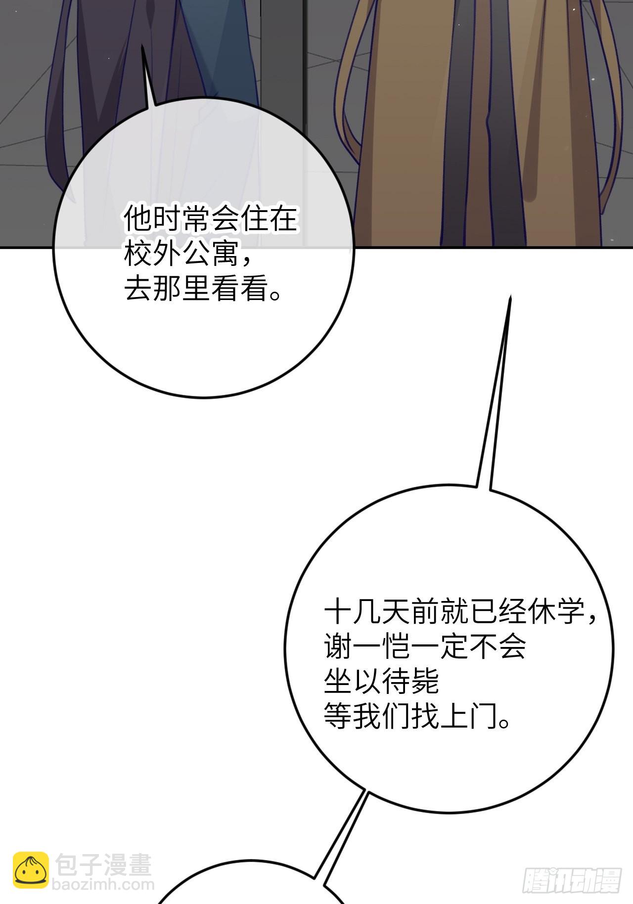 第91话  夫夫所见略同-第98话