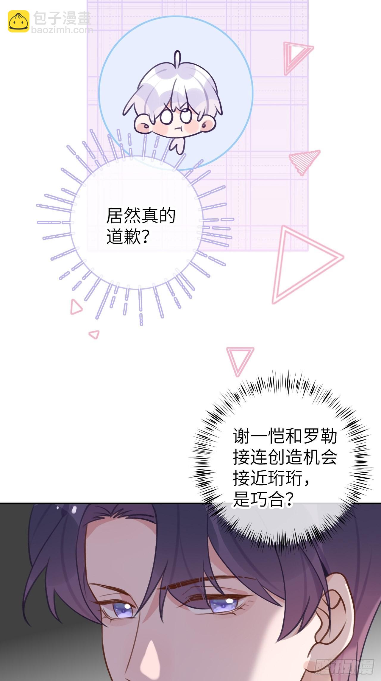 第91话  夫夫所见略同-第98话