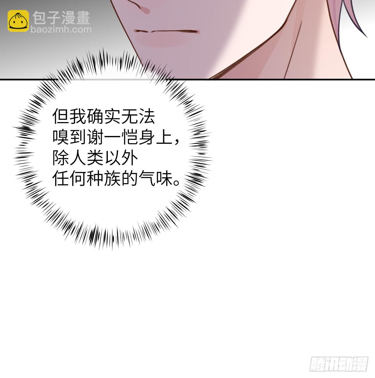 第91话  夫夫所见略同-第98话