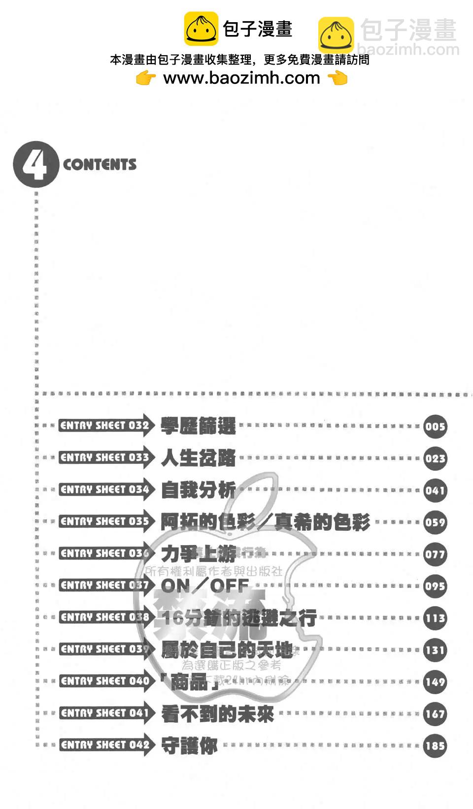 就业向前冲 - 第04卷(1/5) - 2