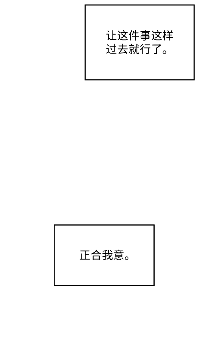 舊衣回收箱的丘比特 - 第44話(1/2) - 2