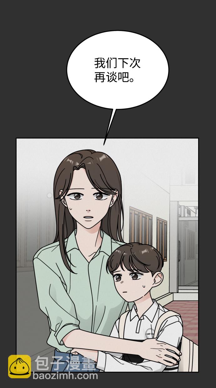 舊衣回收箱的丘比特 - 第46話(1/2) - 7