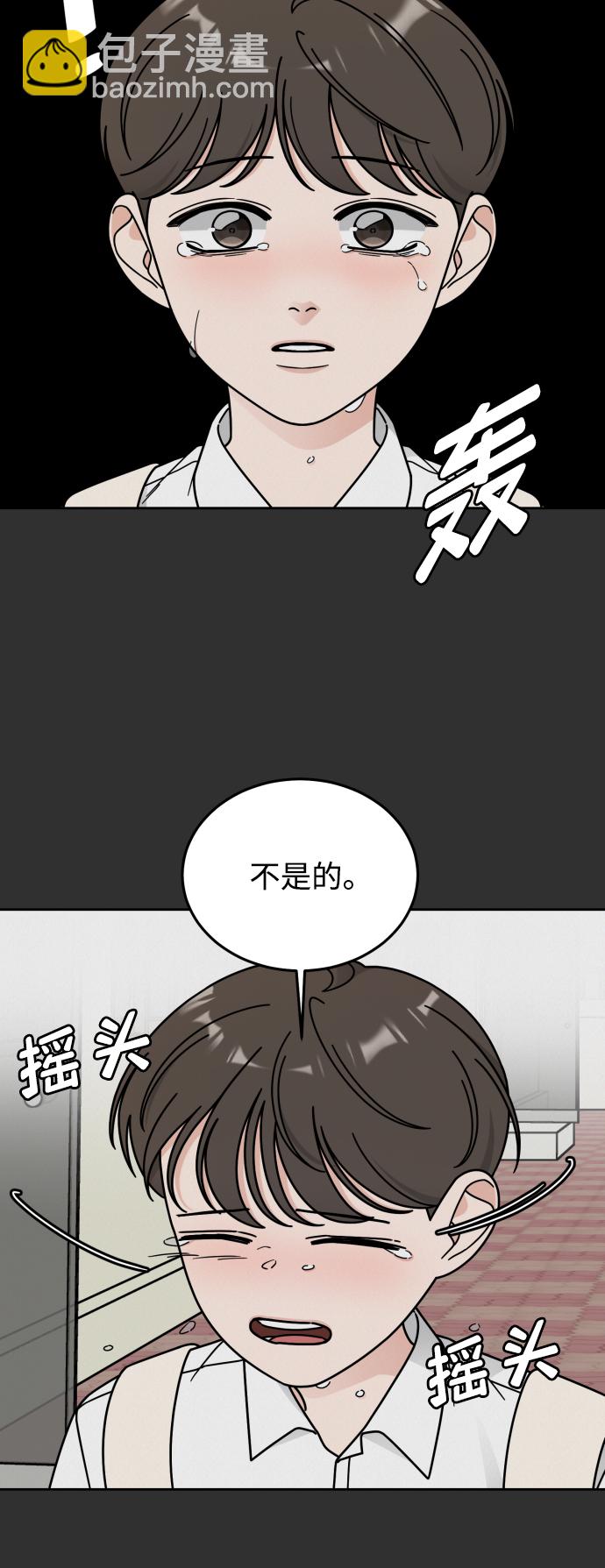 舊衣回收箱的丘比特 - 第46話(1/2) - 7