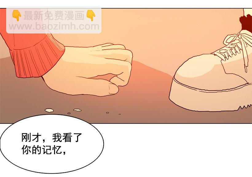 就因爲我喜歡女生嗎 - 03 陌生的人們(1/2) - 6