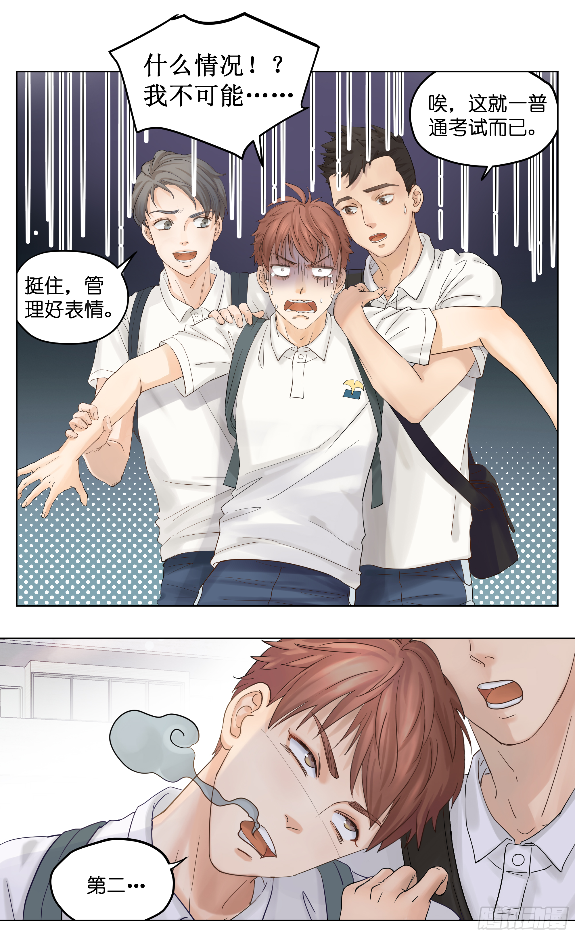 一切的开始-第2话