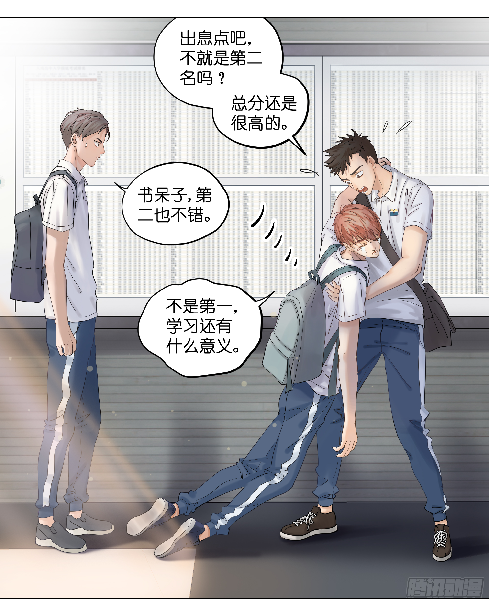 一切的开始-第2话