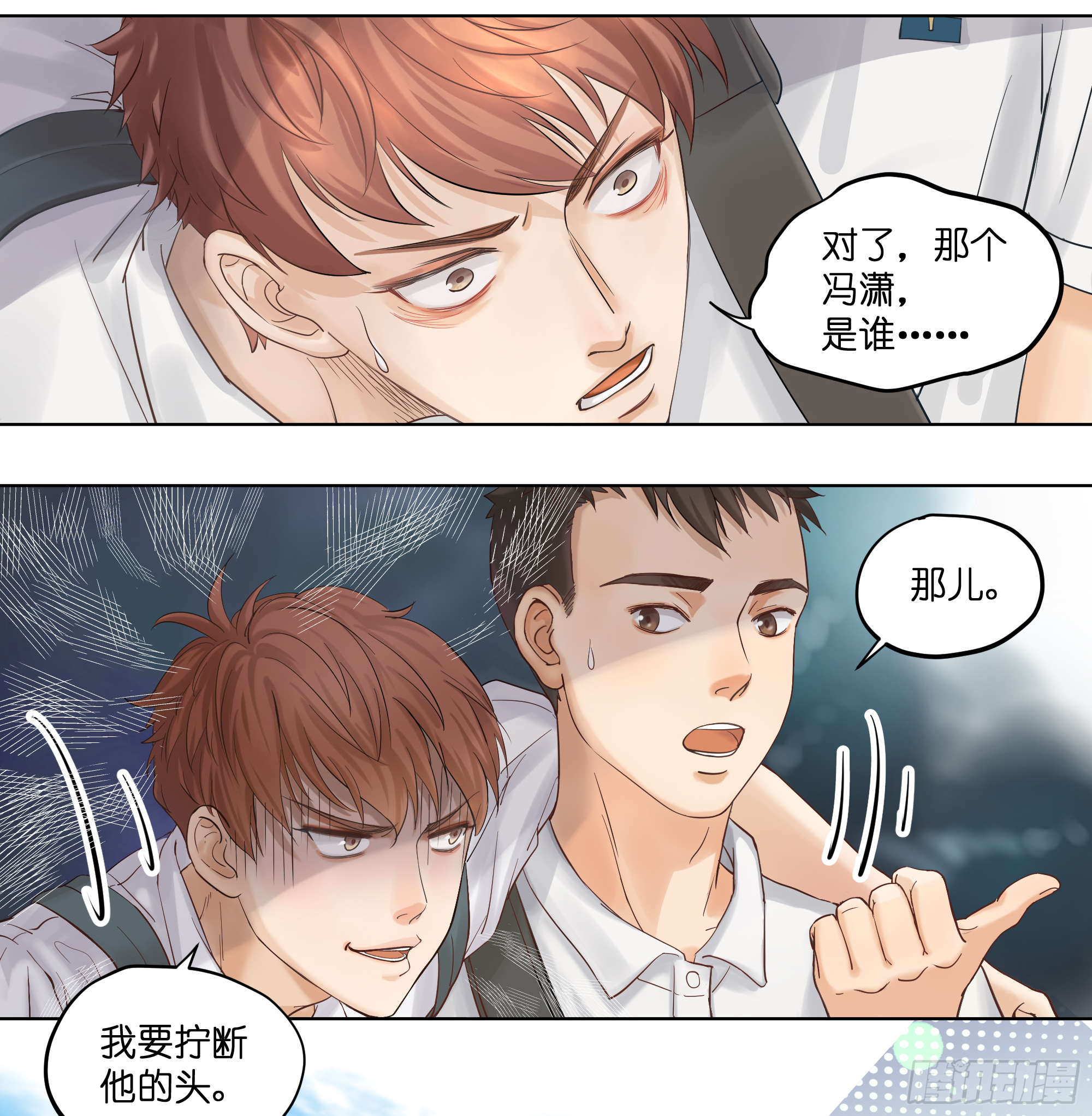 一切的开始-第2话