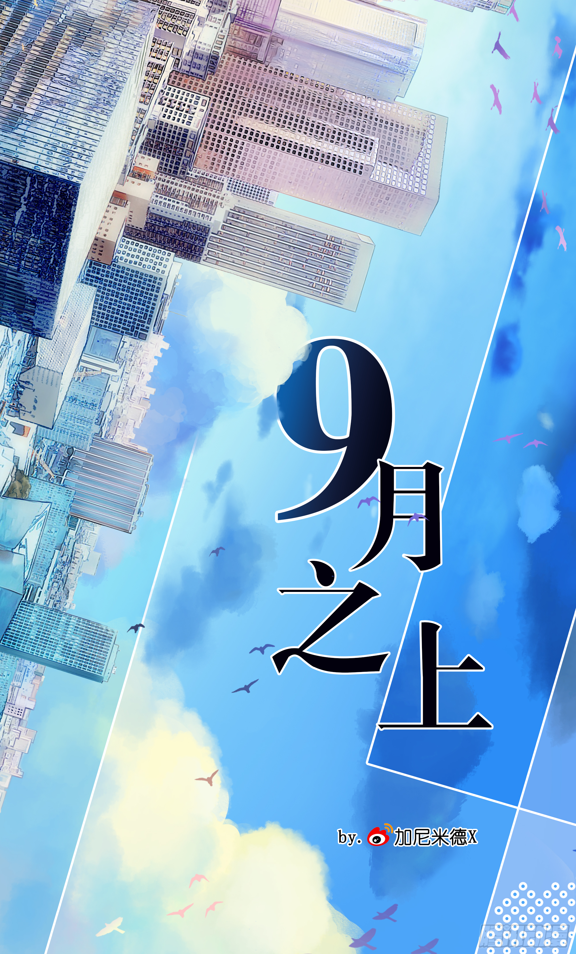 一切的开始-第2话