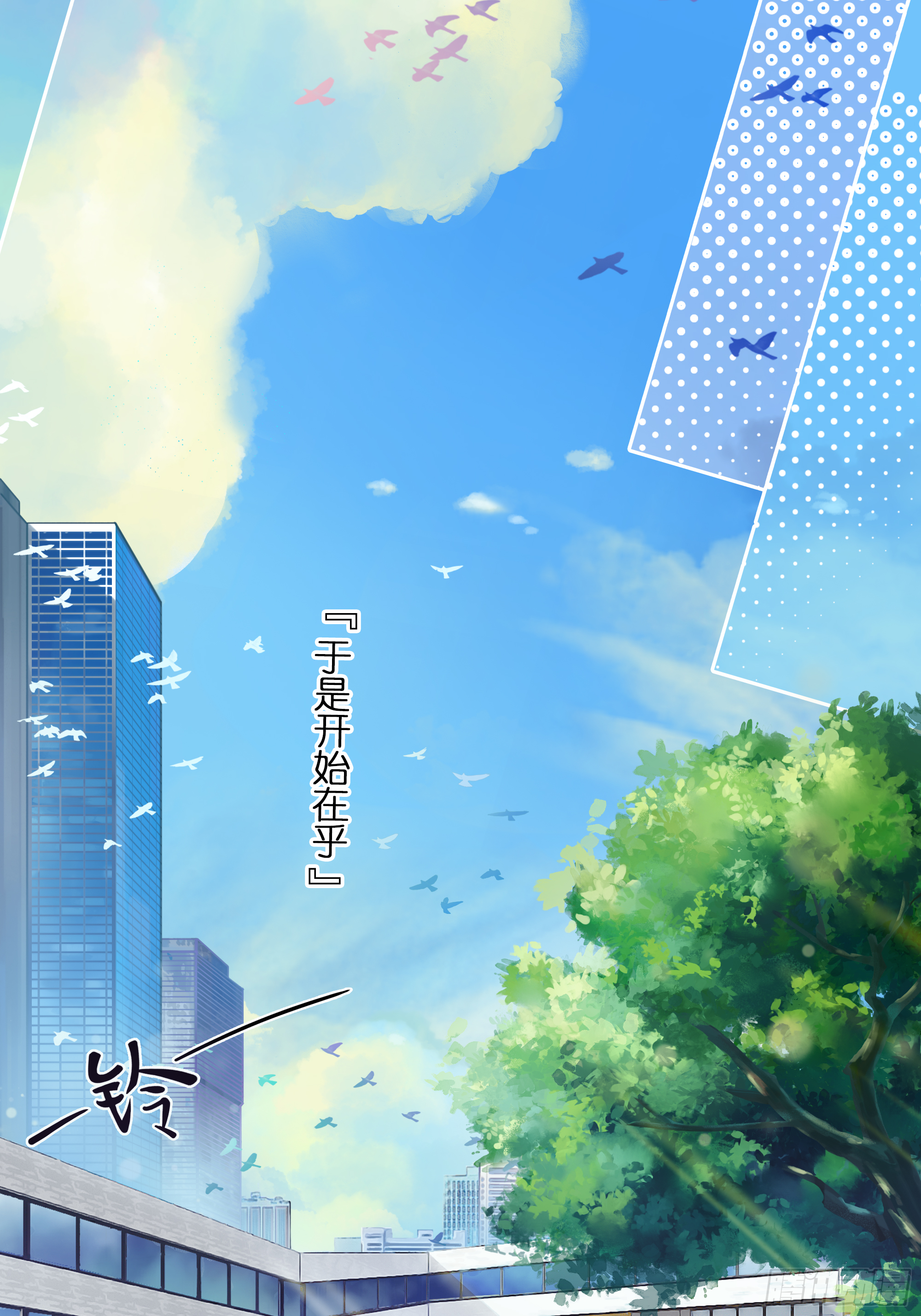 一切的开始-第2话