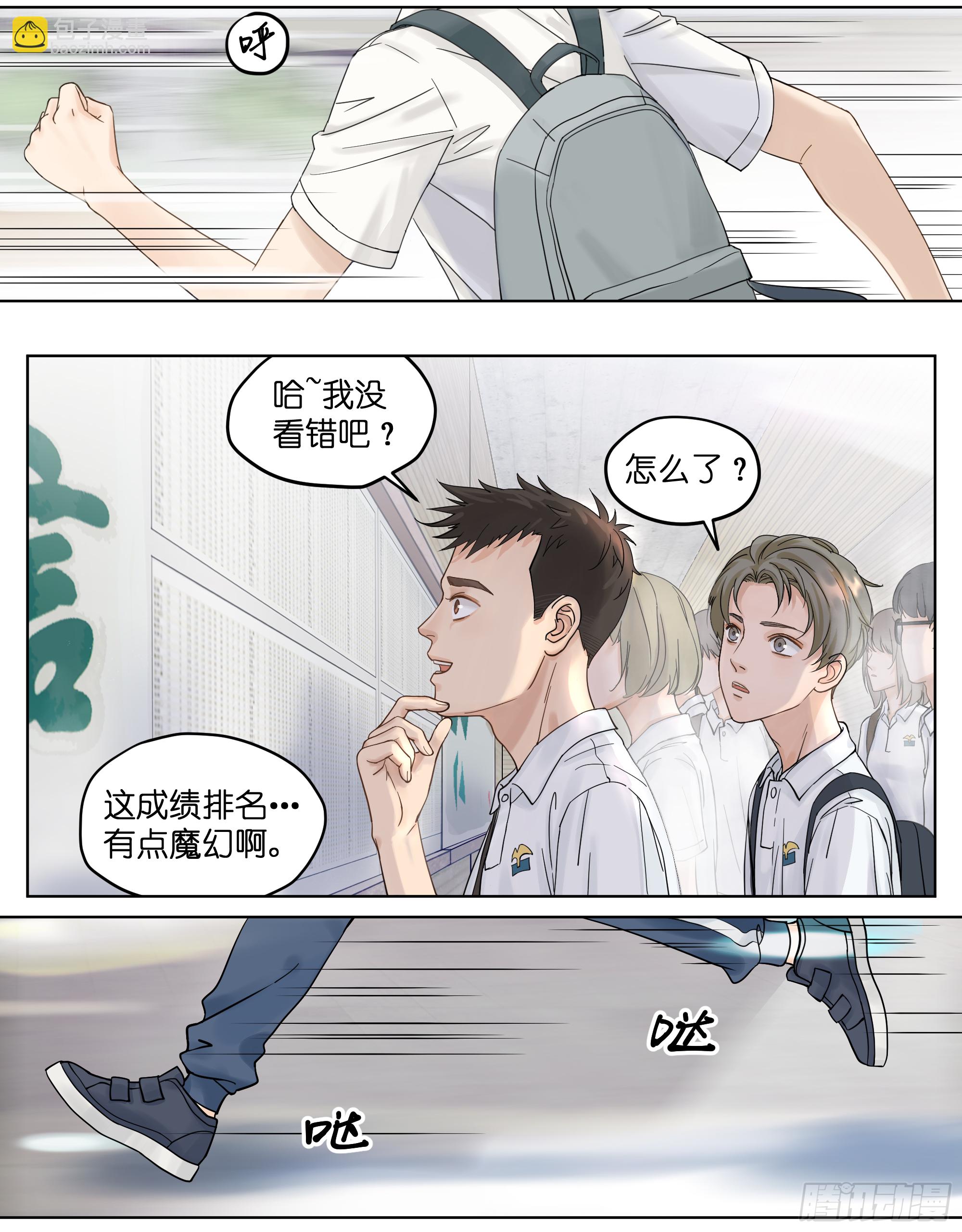 一切的开始-第2话