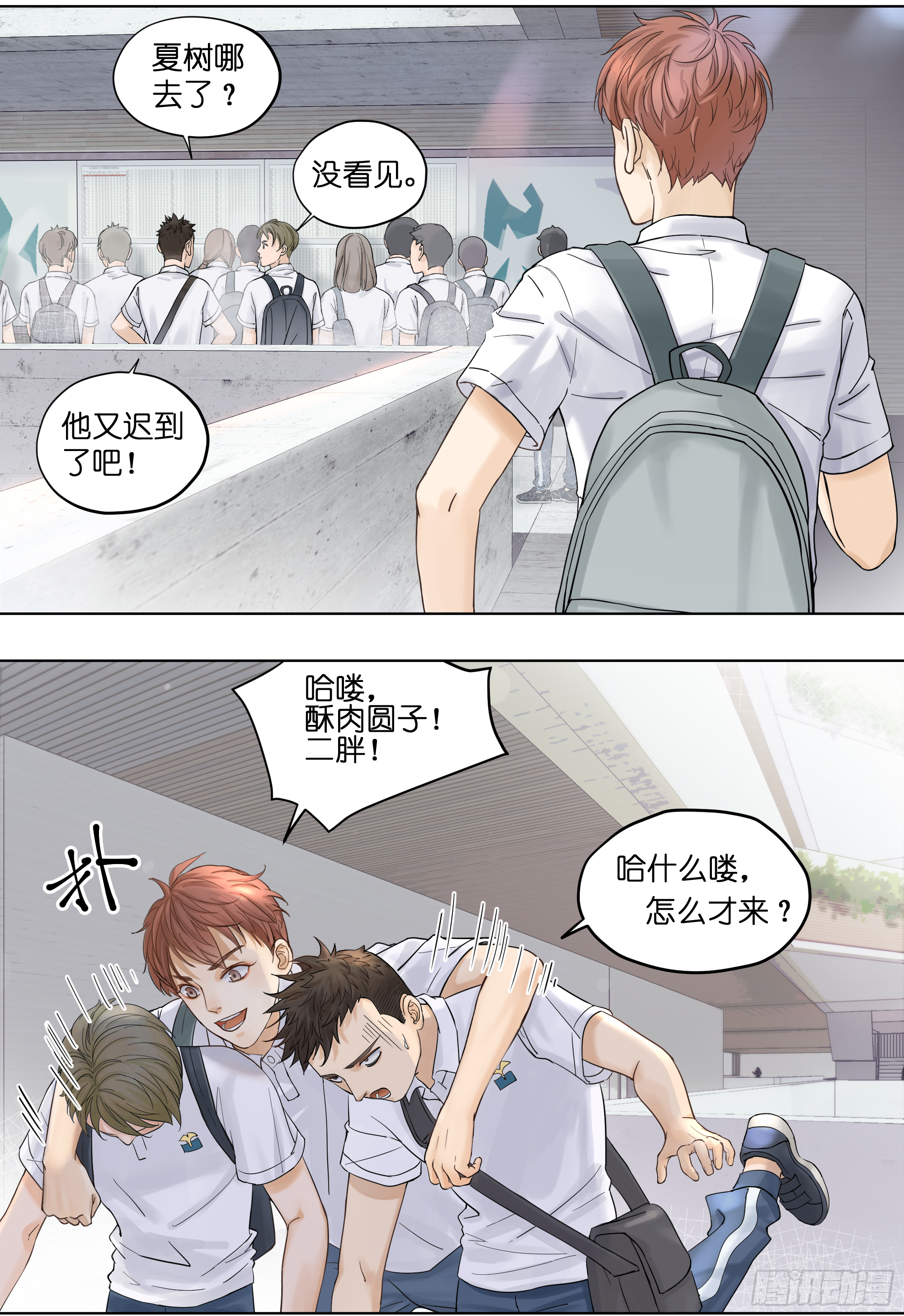 一切的开始-第2话