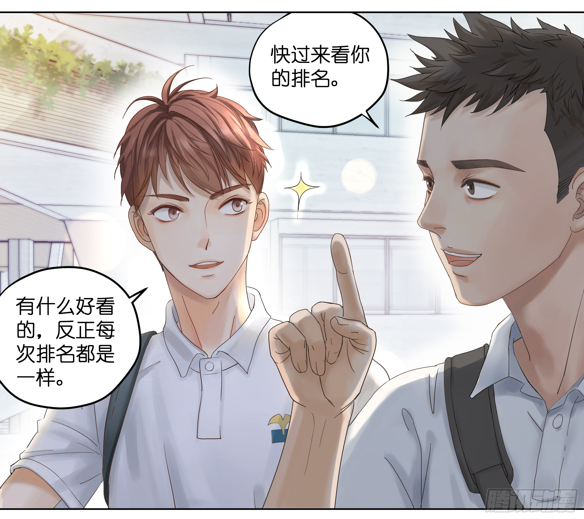 一切的开始-第2话