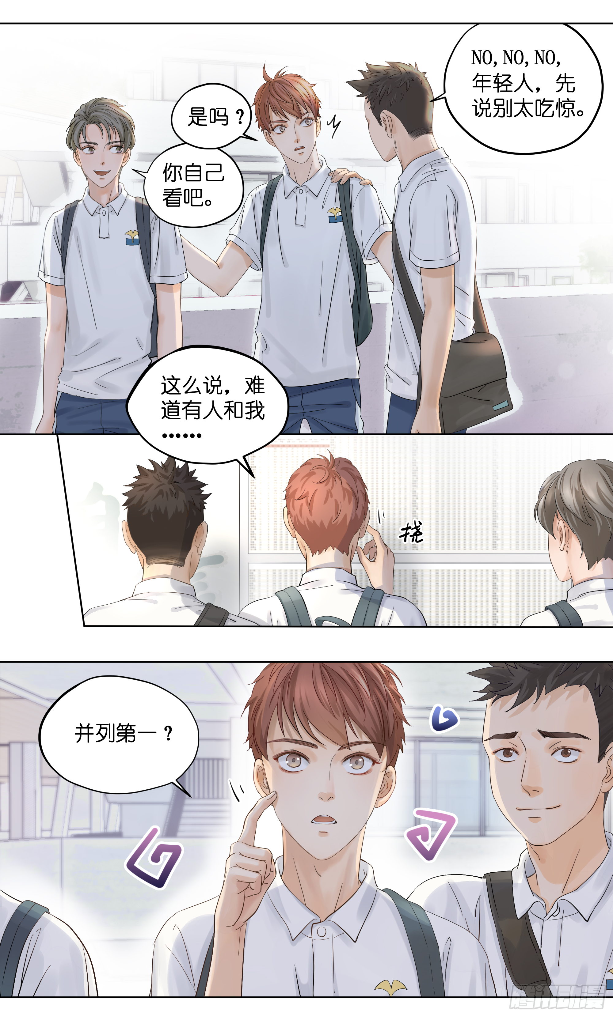 一切的开始-第2话