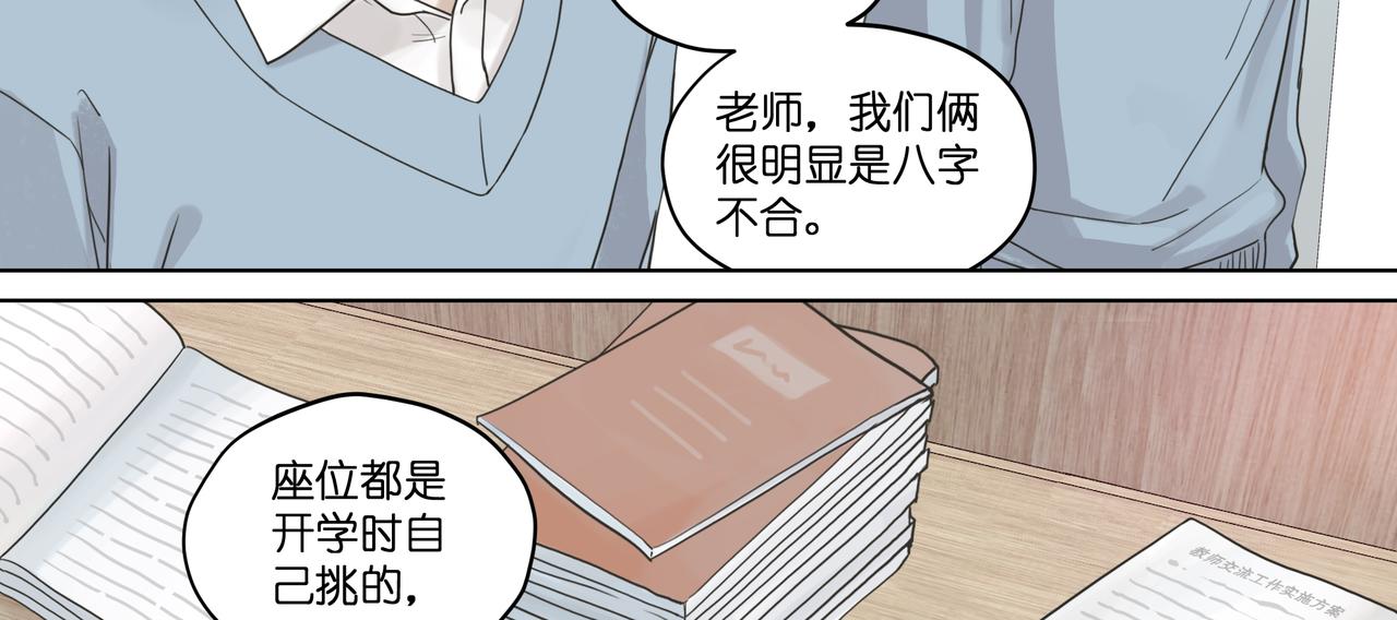 11.道个歉吧(1/2)-第12话