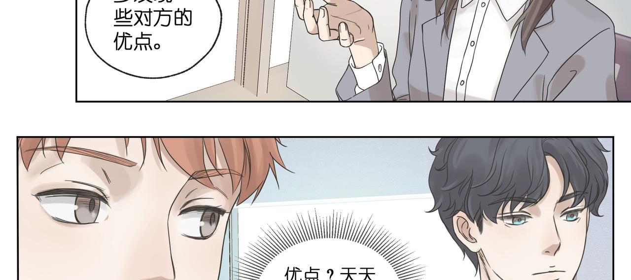 11.道个歉吧(1/2)-第12话