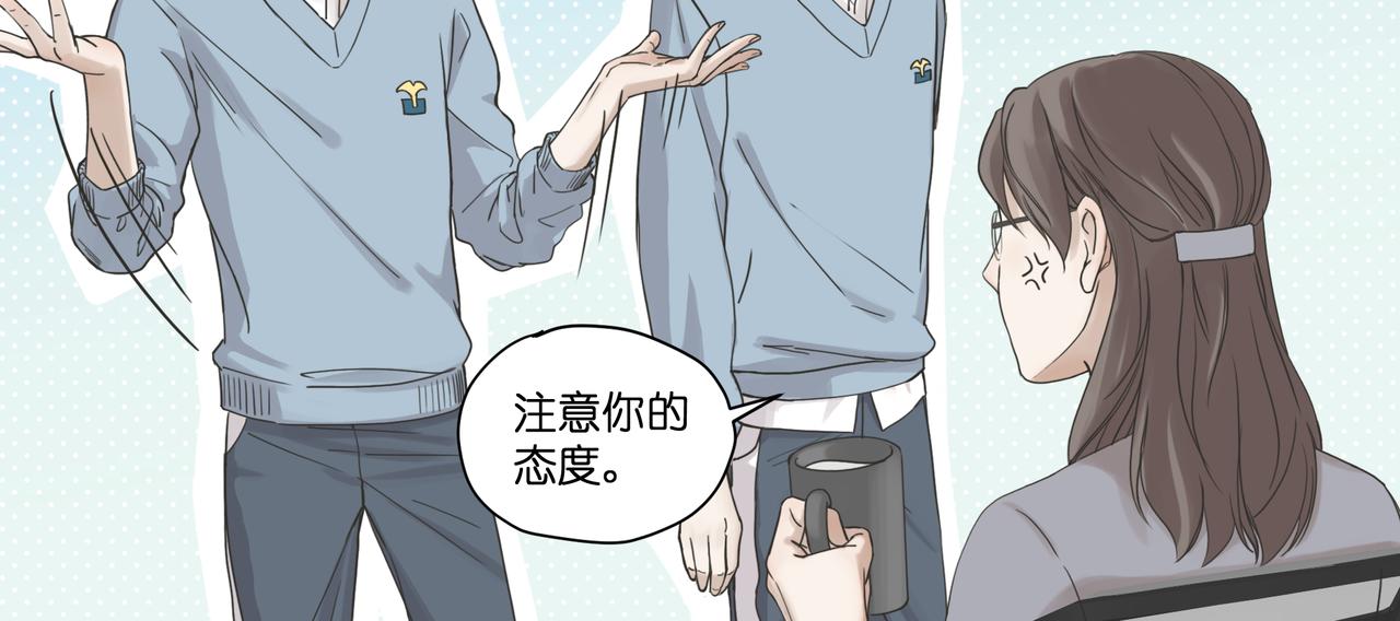 11.道个歉吧(1/2)-第12话