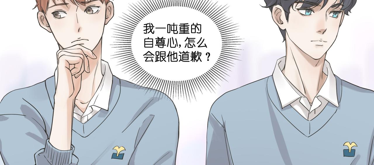 11.道个歉吧(1/2)-第12话