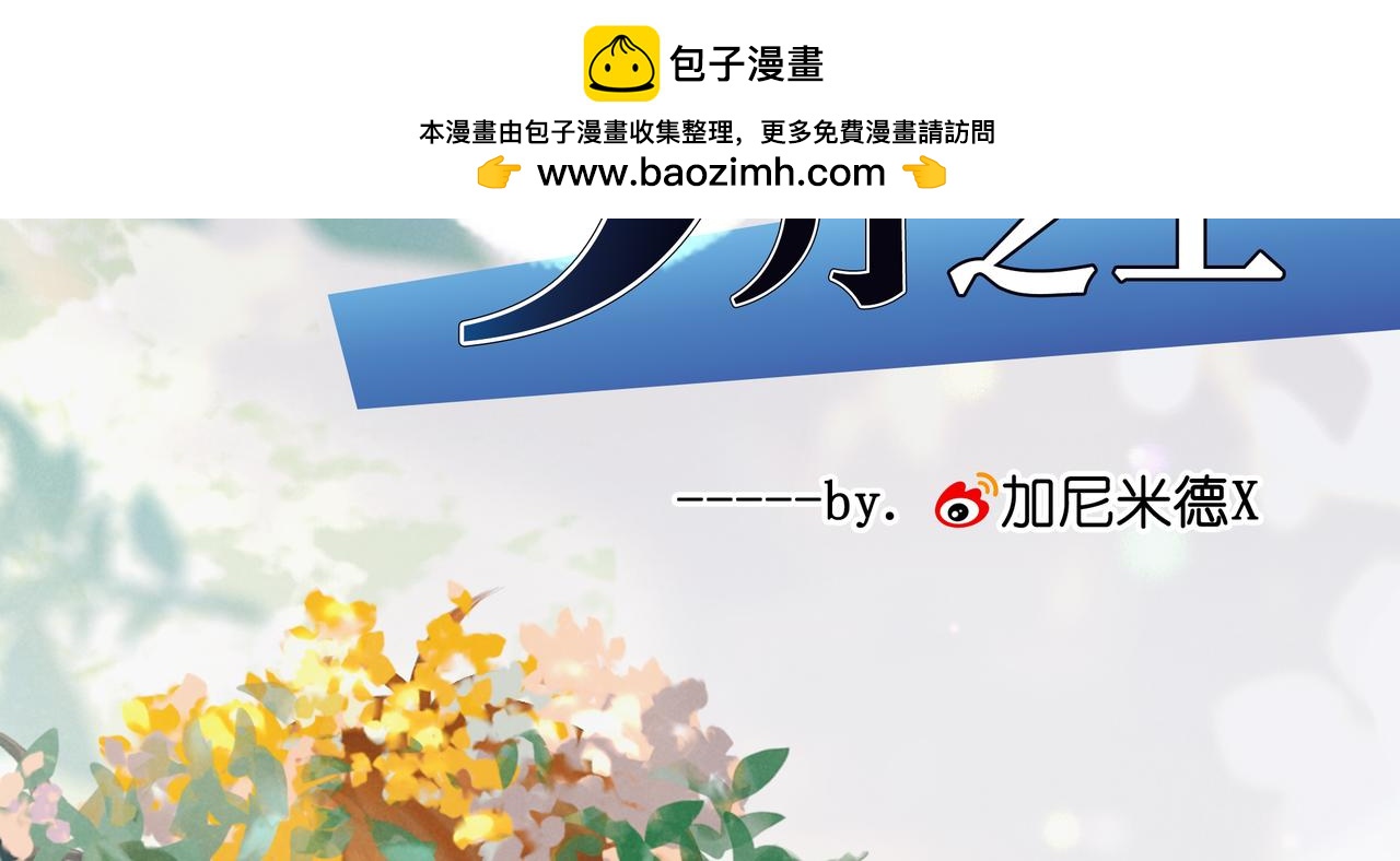 11.道个歉吧(1/2)-第12话