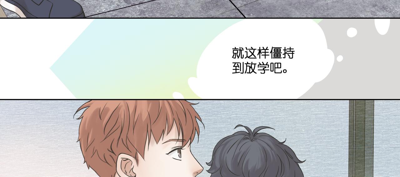 11.道个歉吧(1/2)-第12话