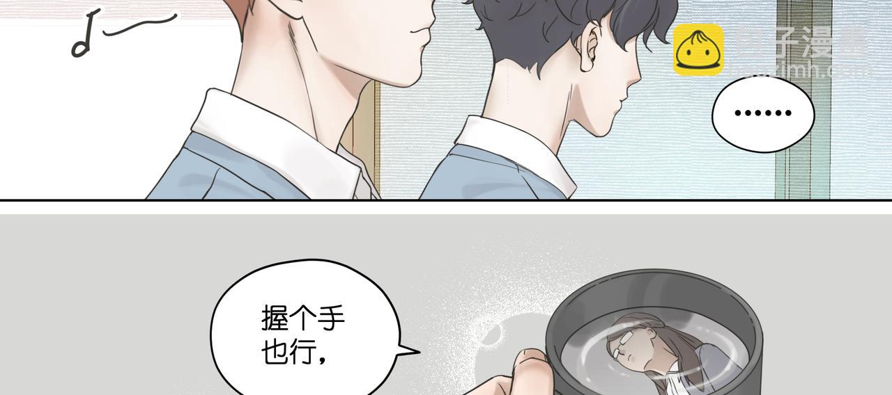 11.道个歉吧(1/2)-第12话