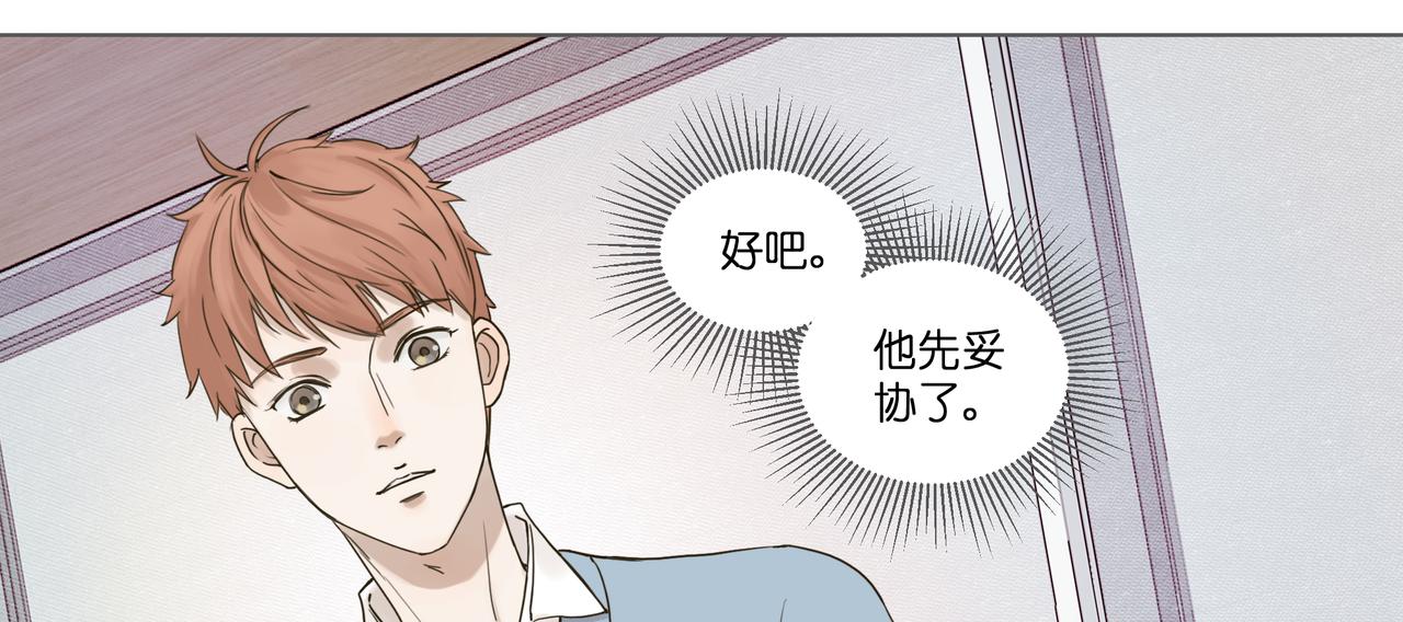 11.道个歉吧(1/2)-第12话