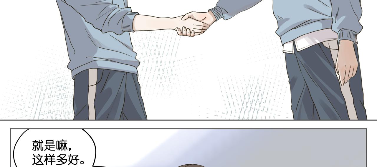 11.道个歉吧(1/2)-第12话