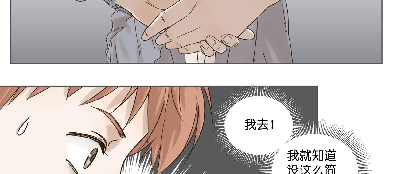 11.道个歉吧(1/2)-第12话