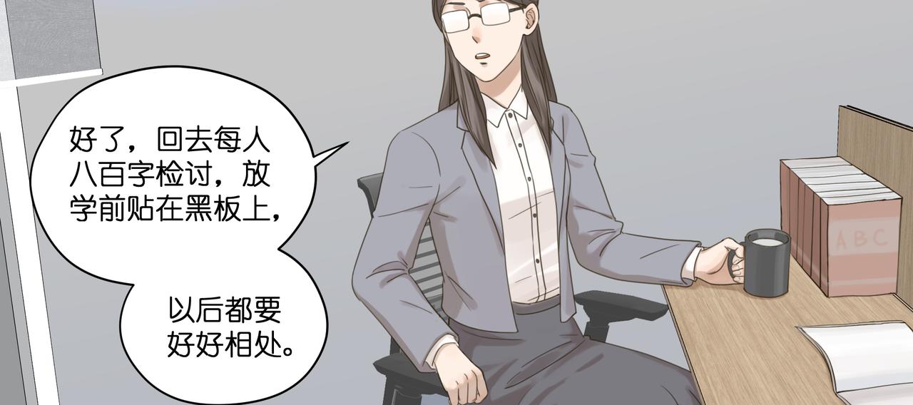 11.道个歉吧(1/2)-第12话