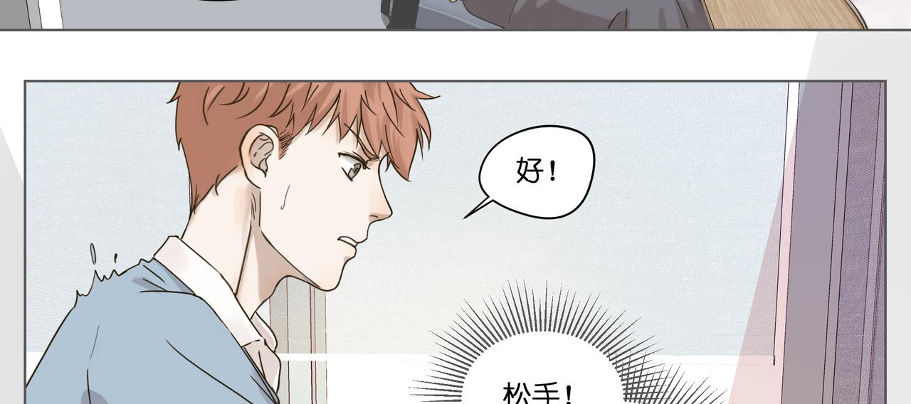 11.道个歉吧(1/2)-第12话