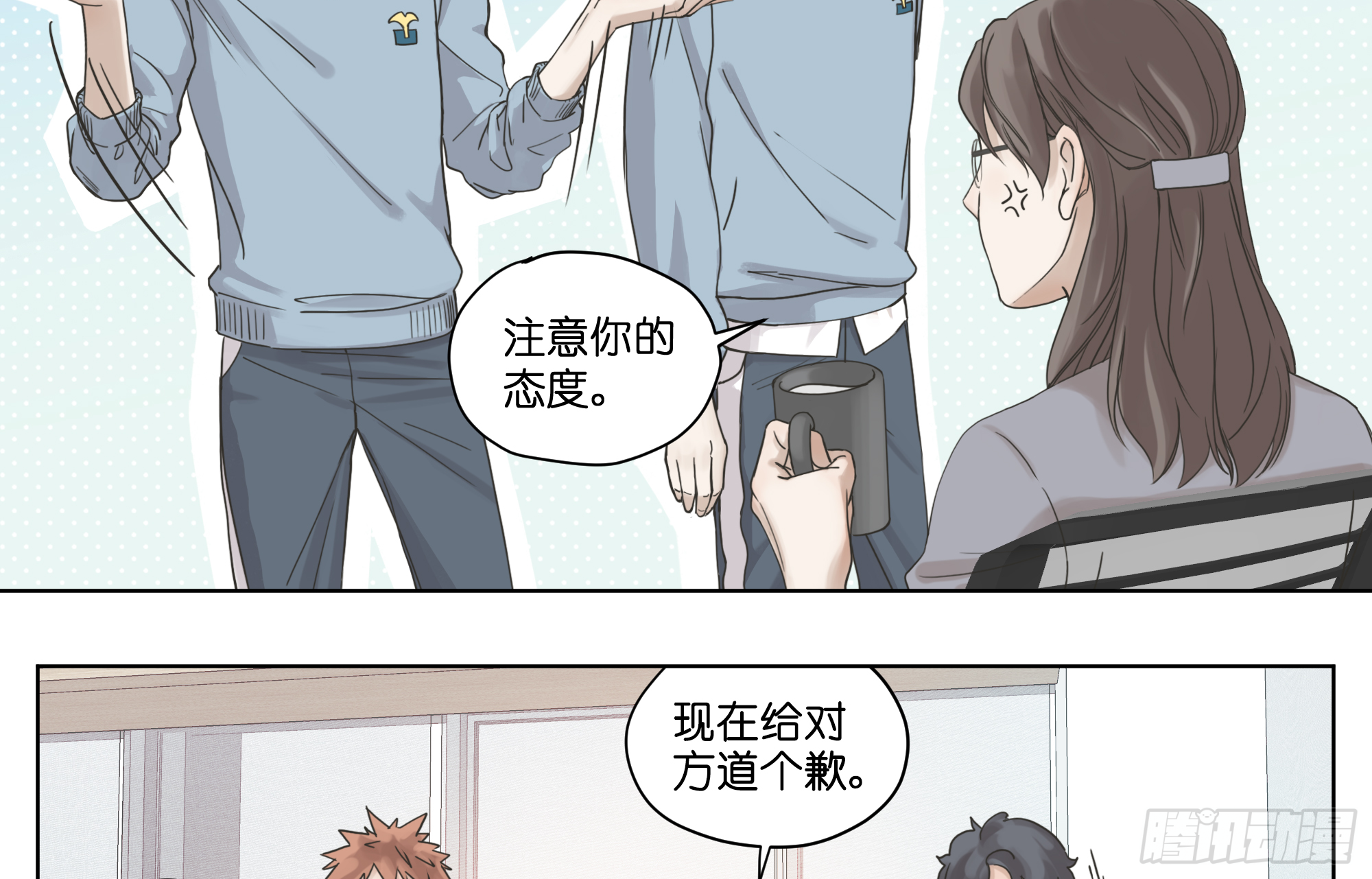 道个歉吧(1/2)-第26话