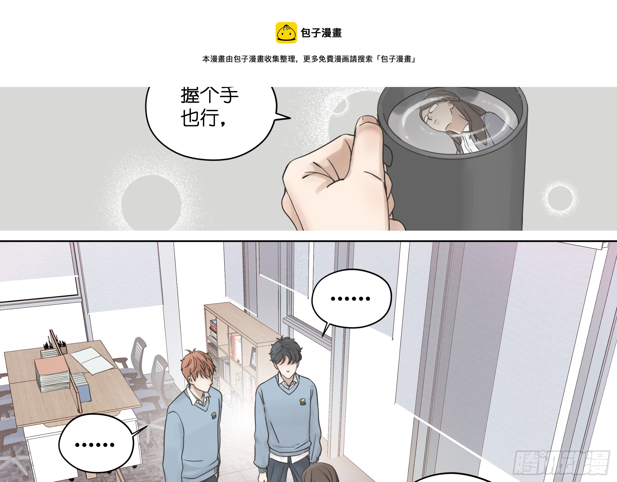 道个歉吧(1/2)-第26话