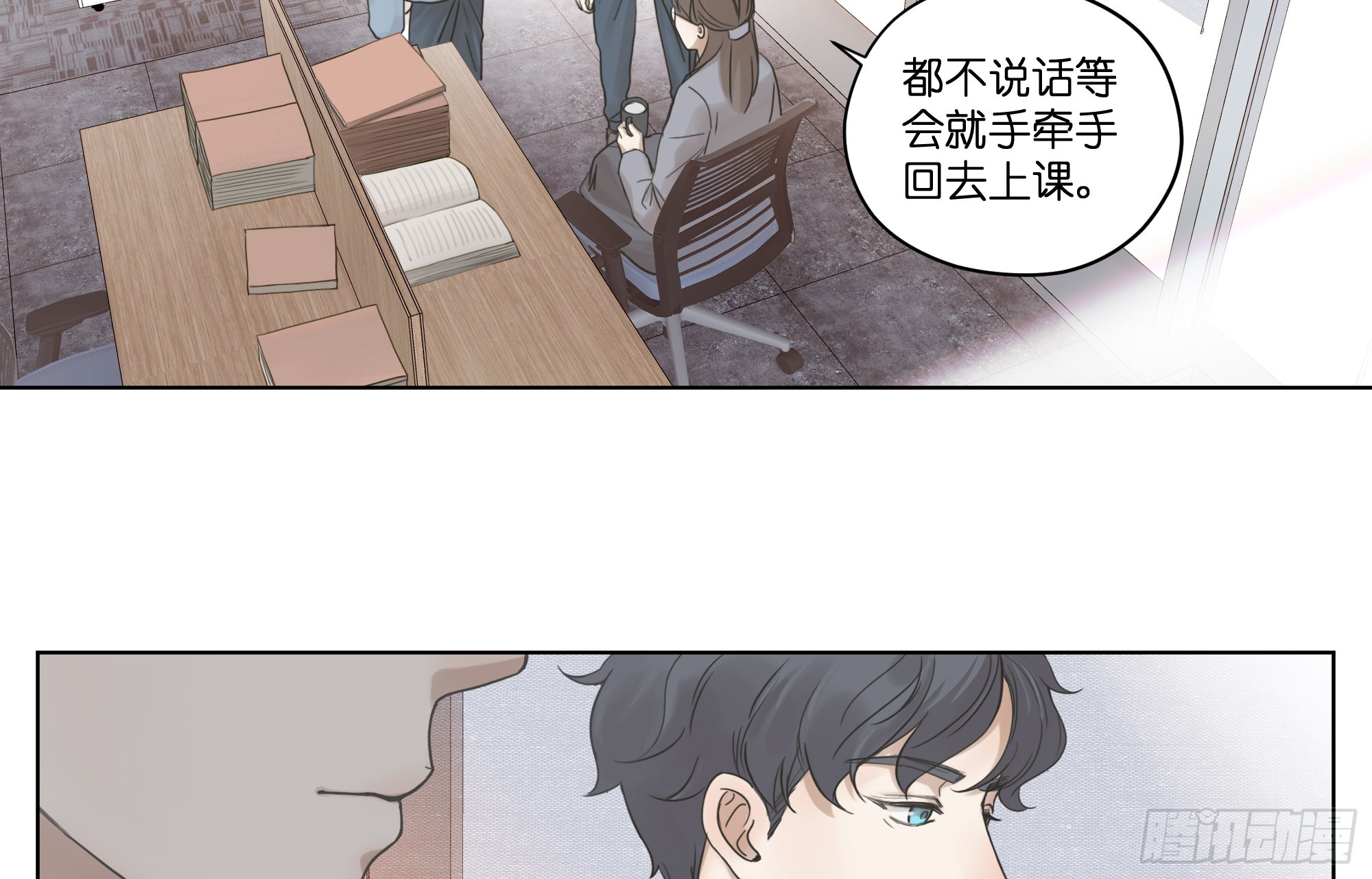 道个歉吧(1/2)-第26话