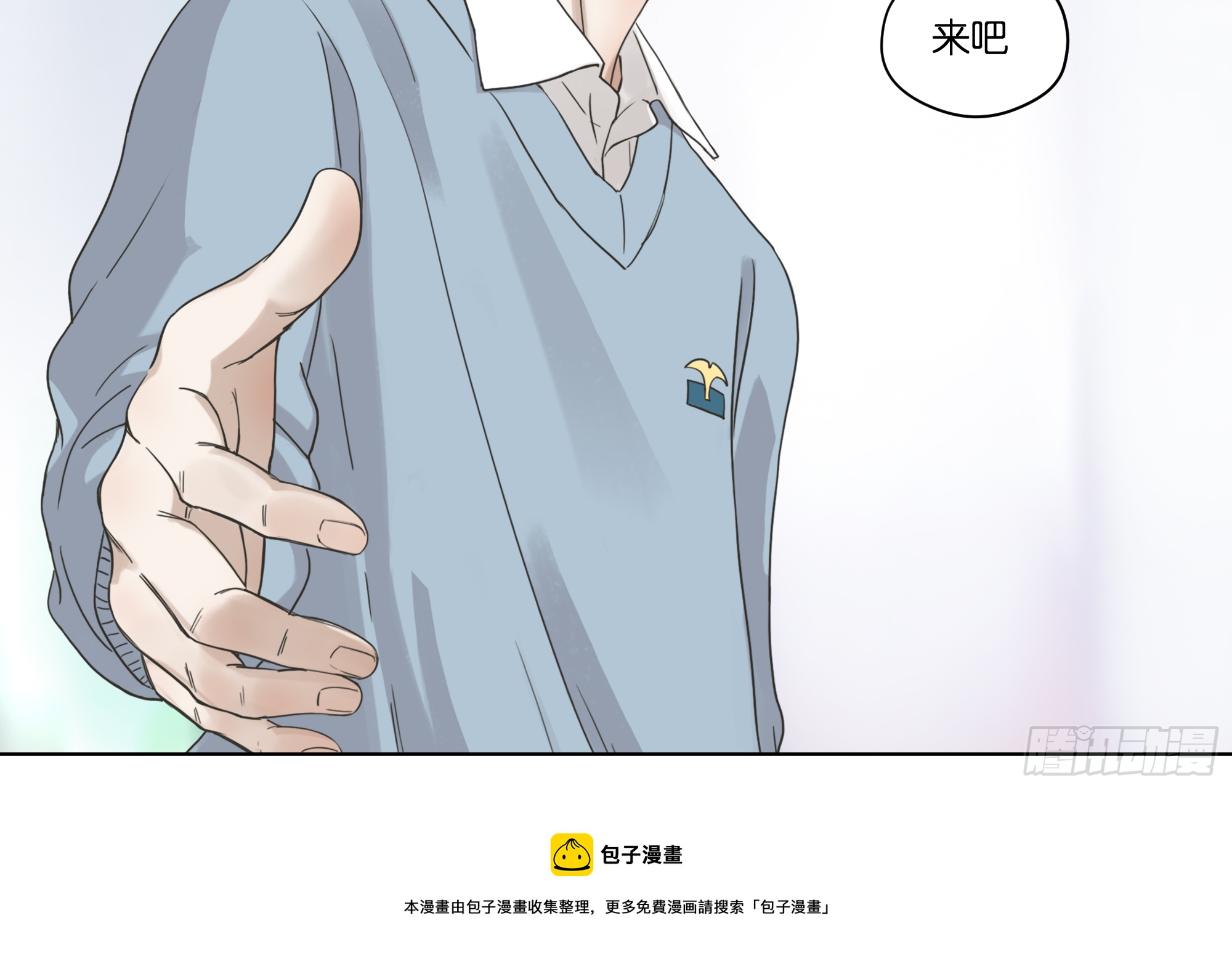 道个歉吧(1/2)-第26话