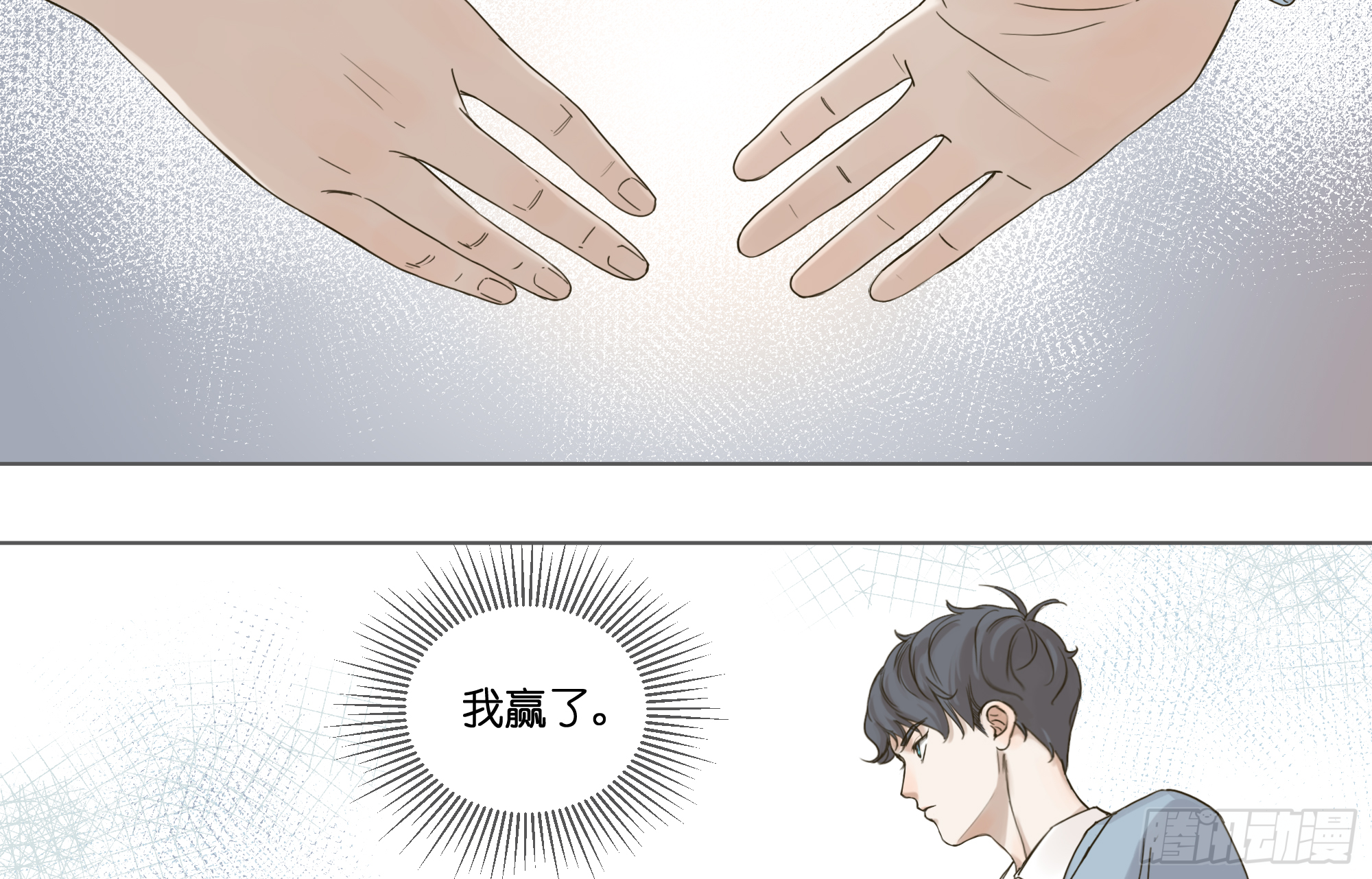 道个歉吧(1/2)-第26话