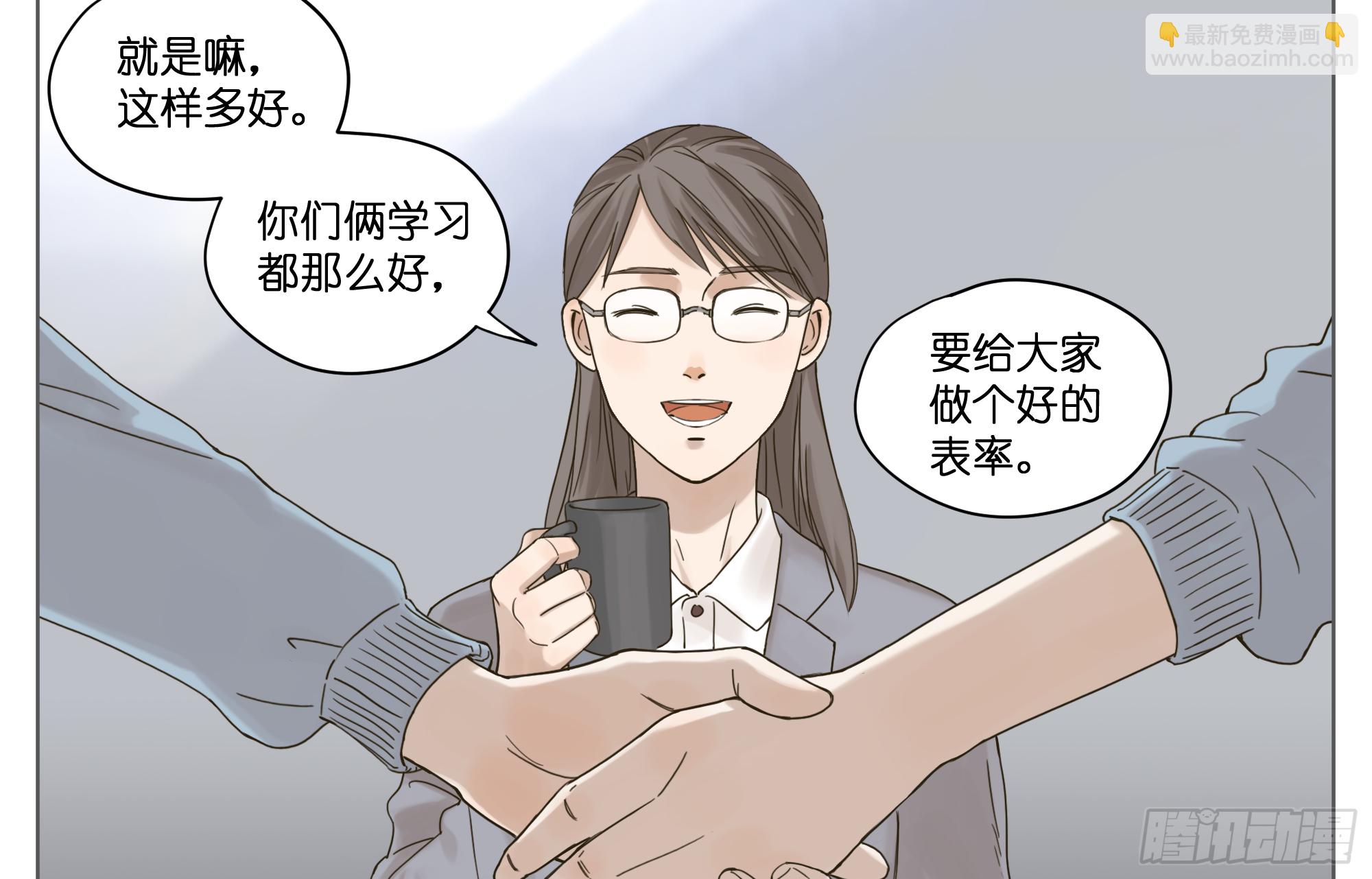 道个歉吧(1/2)-第26话