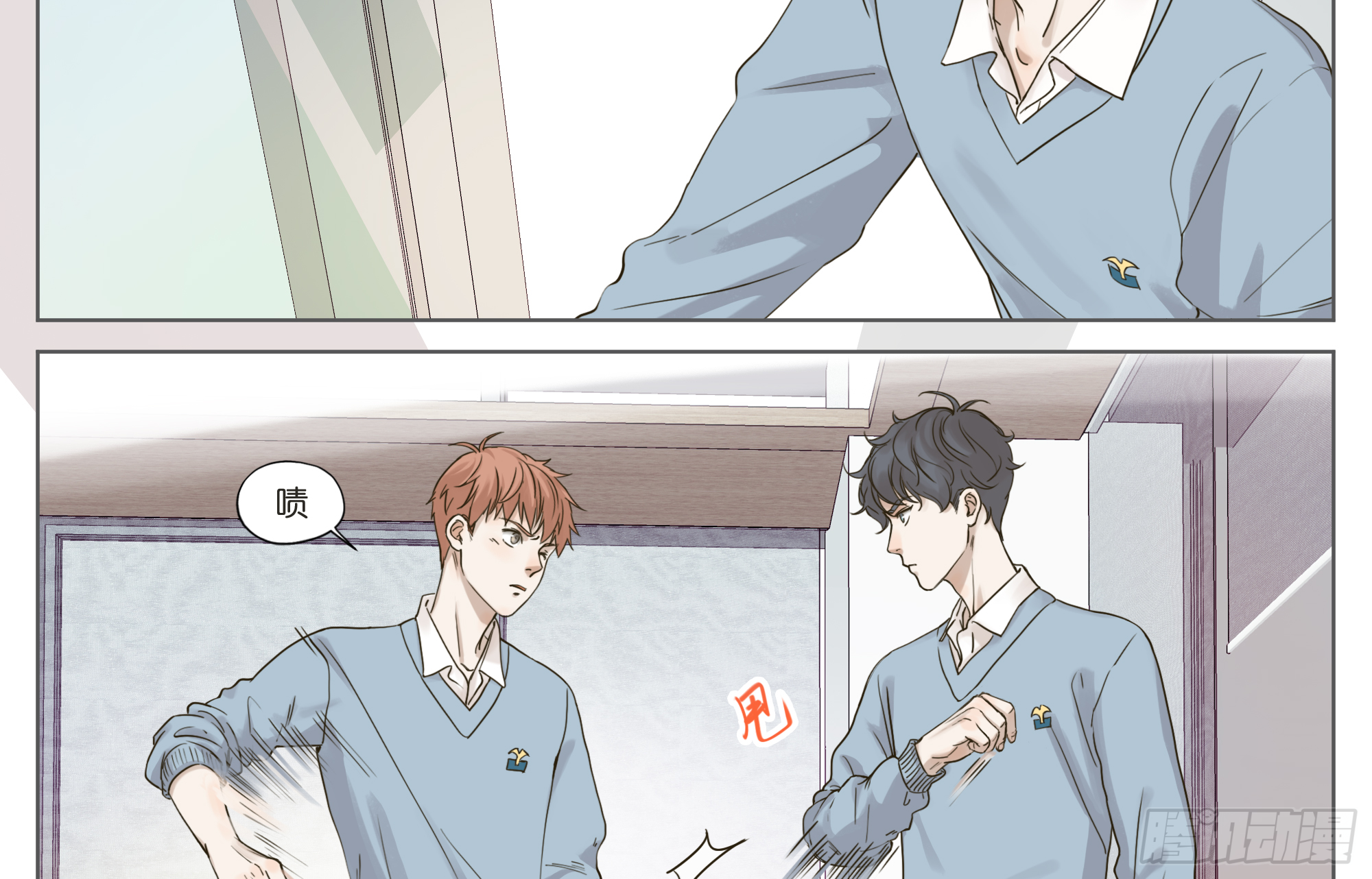 道个歉吧(1/2)-第26话