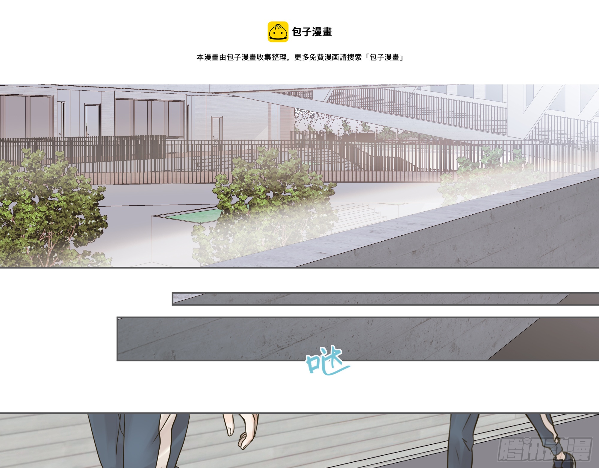 道个歉吧(1/2)-第26话