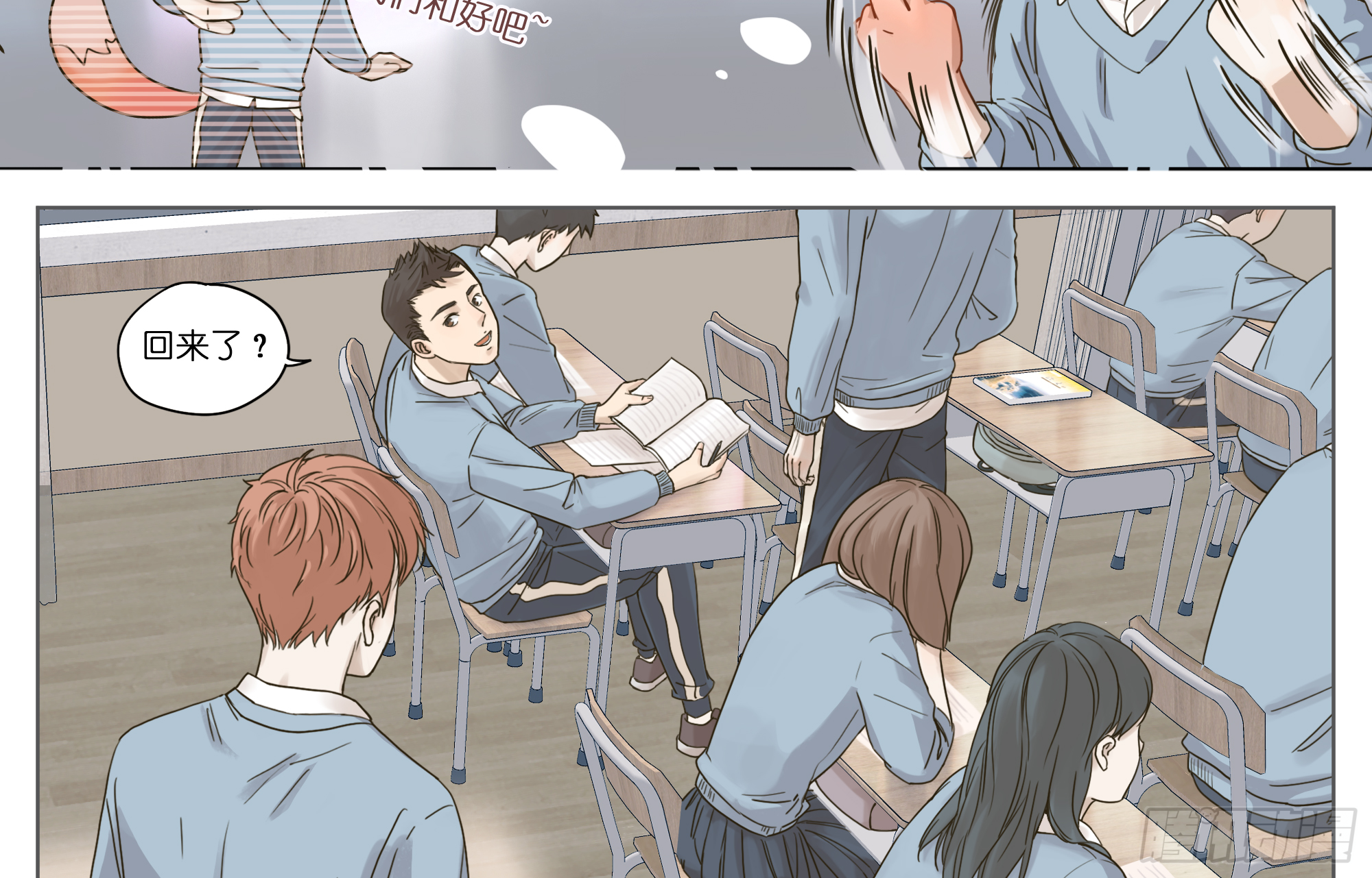 道个歉吧(1/2)-第26话