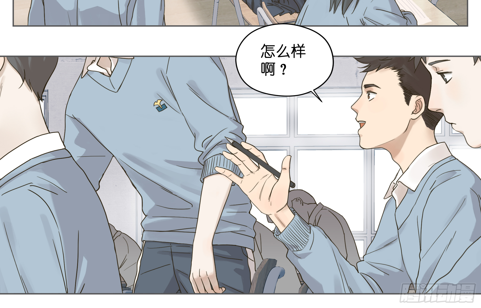 道个歉吧(1/2)-第26话