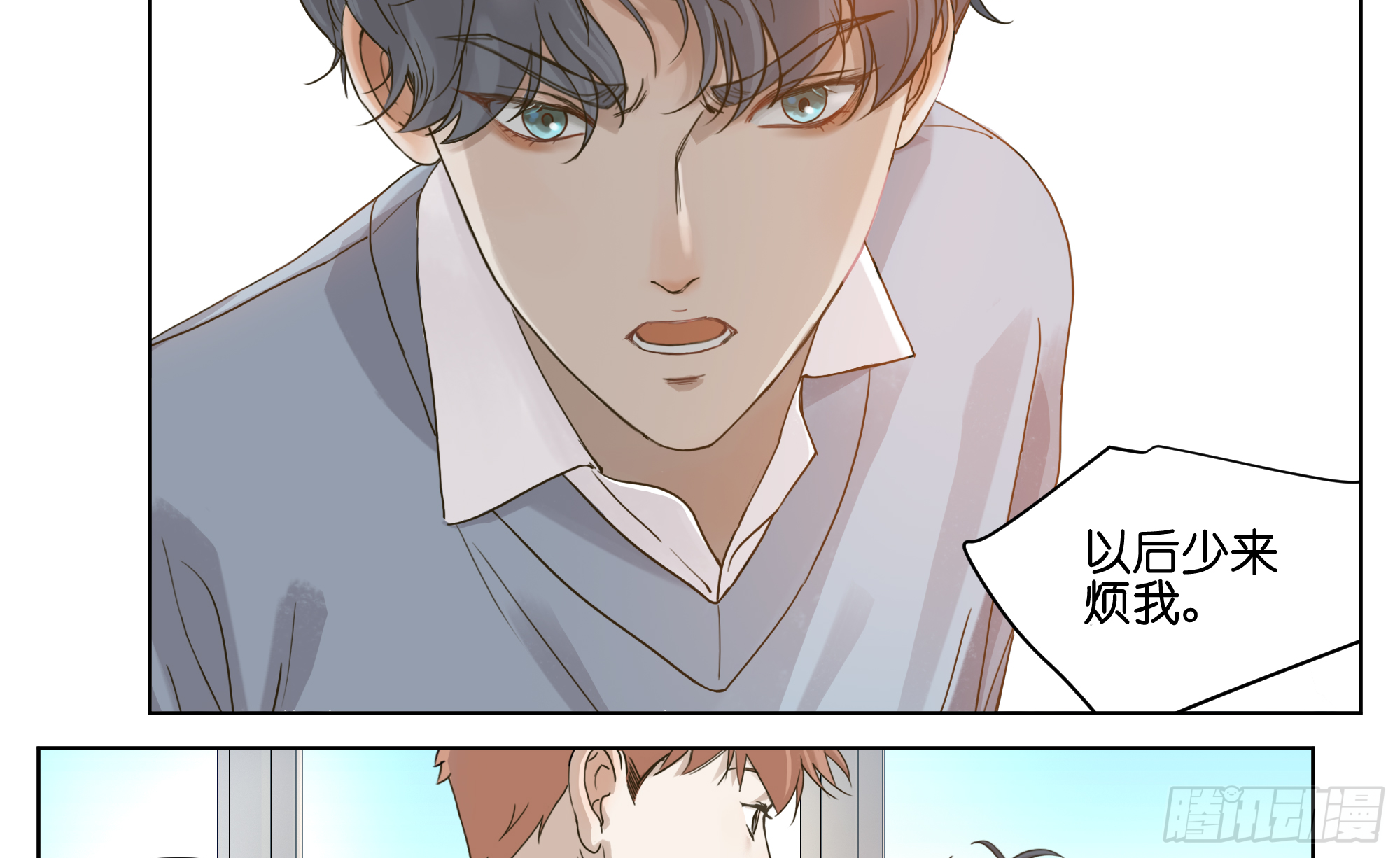 道个歉吧(1/2)-第26话