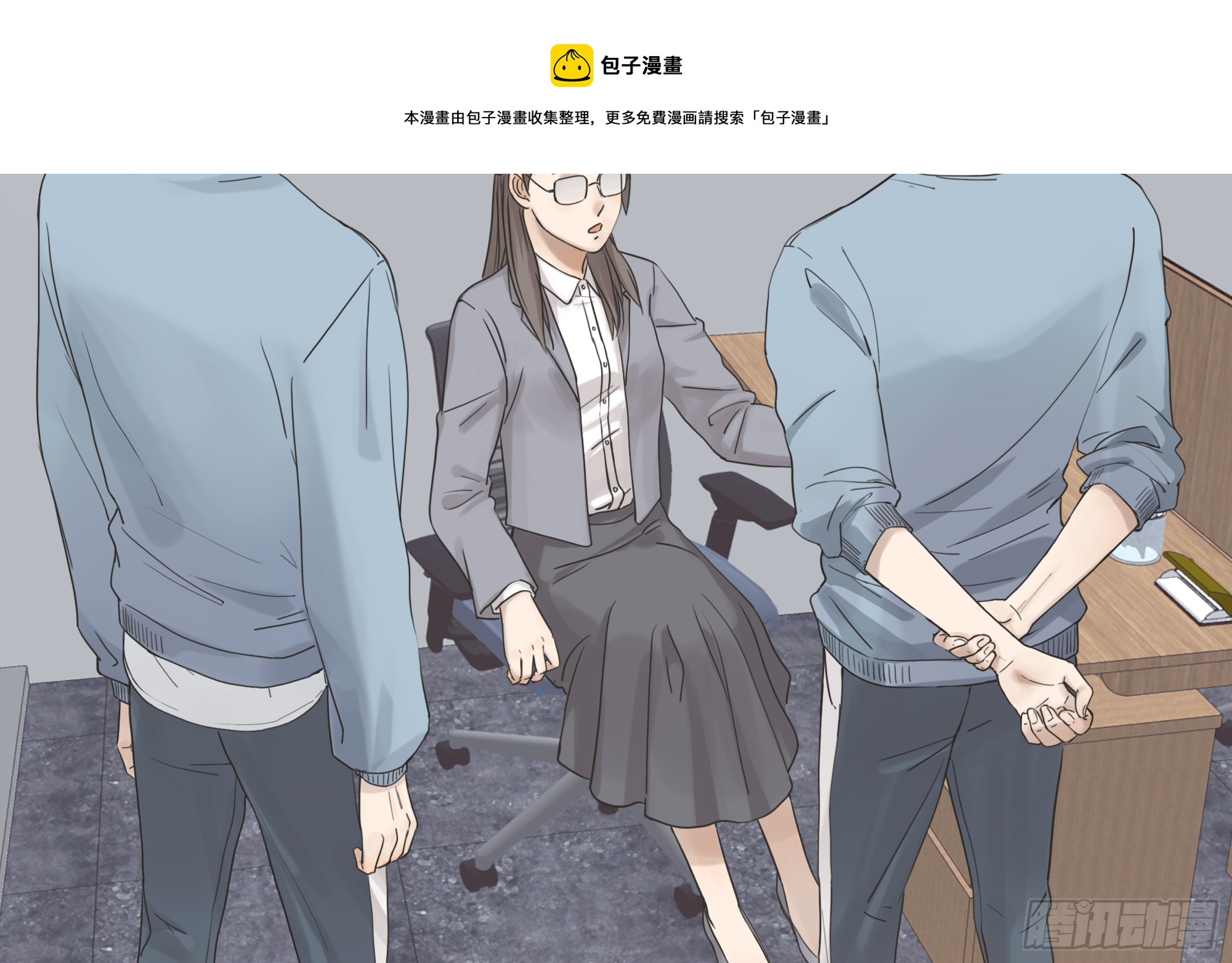 道个歉吧(1/2)-第26话