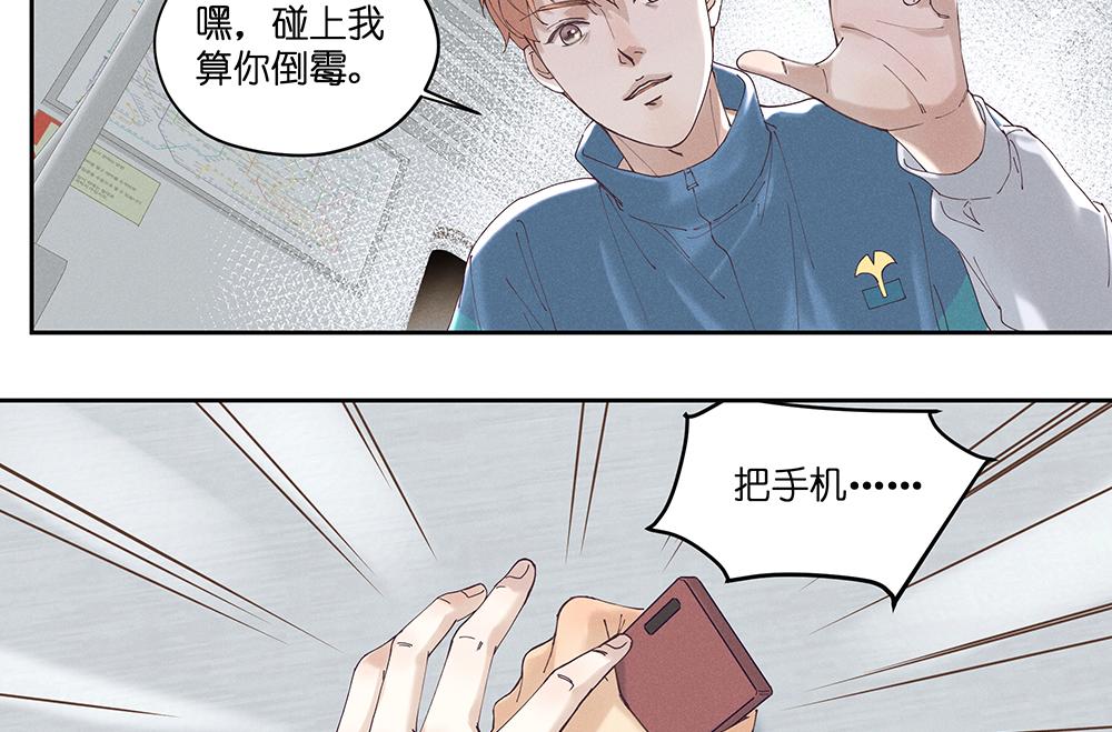 17.地铁（上）-第18话