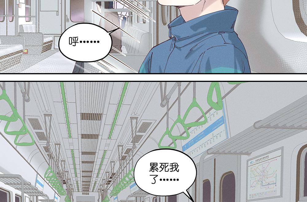 17.地铁（上）-第18话