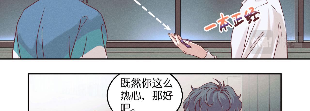 23.我知道你的肩膀受伤了(1/3)-第24话