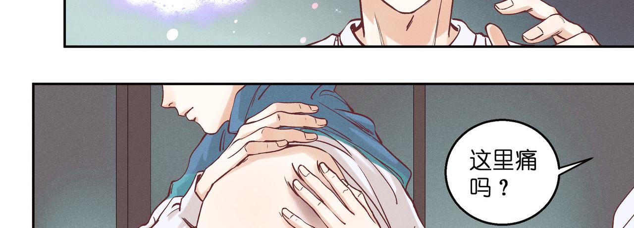 23.我知道你的肩膀受伤了(1/3)-第24话