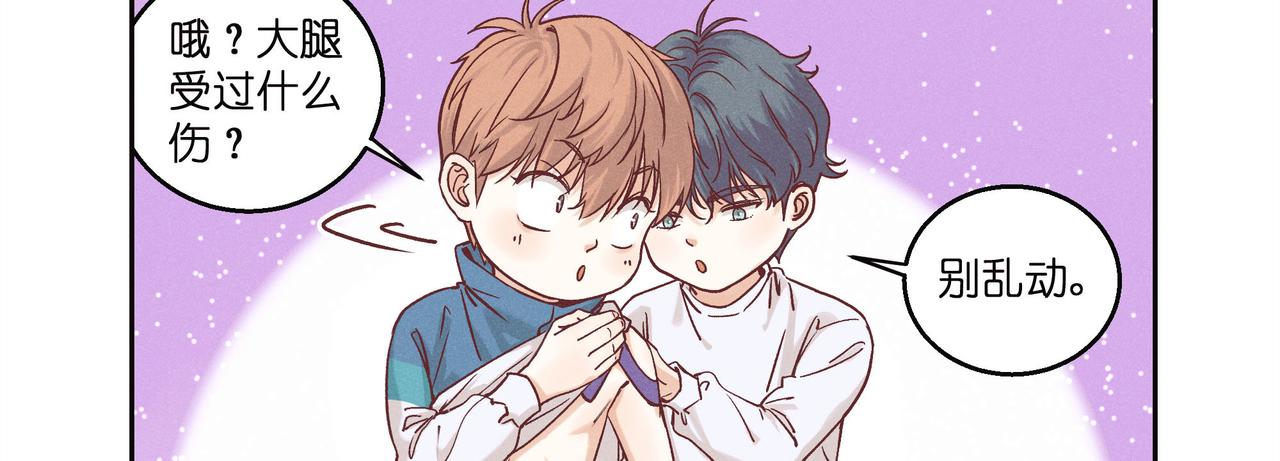 23.我知道你的肩膀受伤了(1/3)-第24话