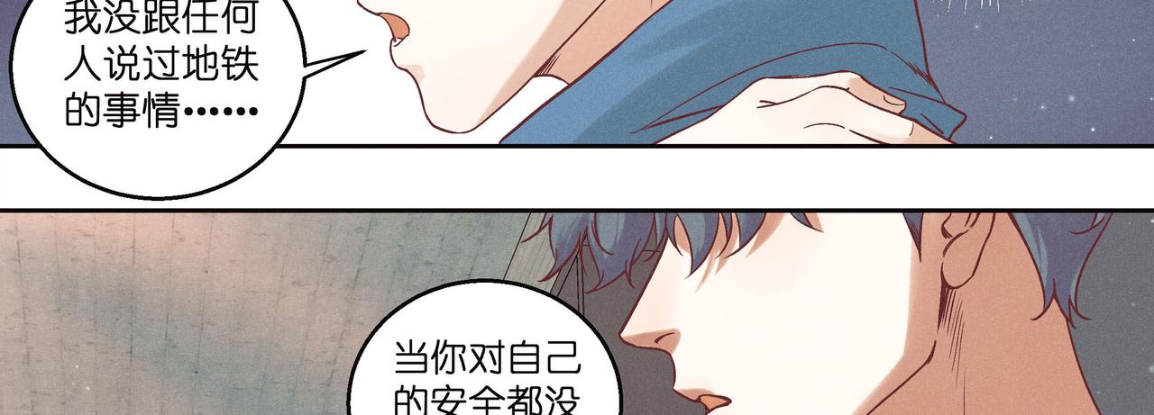 23.我知道你的肩膀受伤了(1/3)-第24话