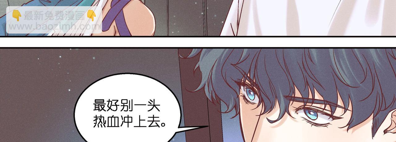 23.我知道你的肩膀受伤了(1/3)-第24话