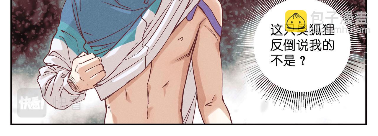 23.我知道你的肩膀受伤了(1/3)-第24话