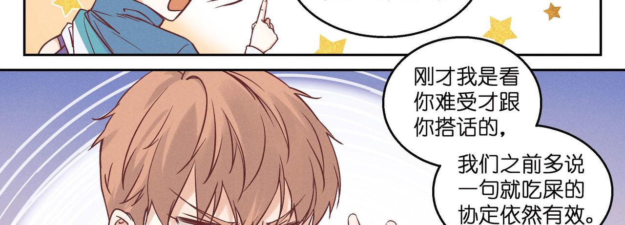 23.我知道你的肩膀受伤了(1/3)-第24话